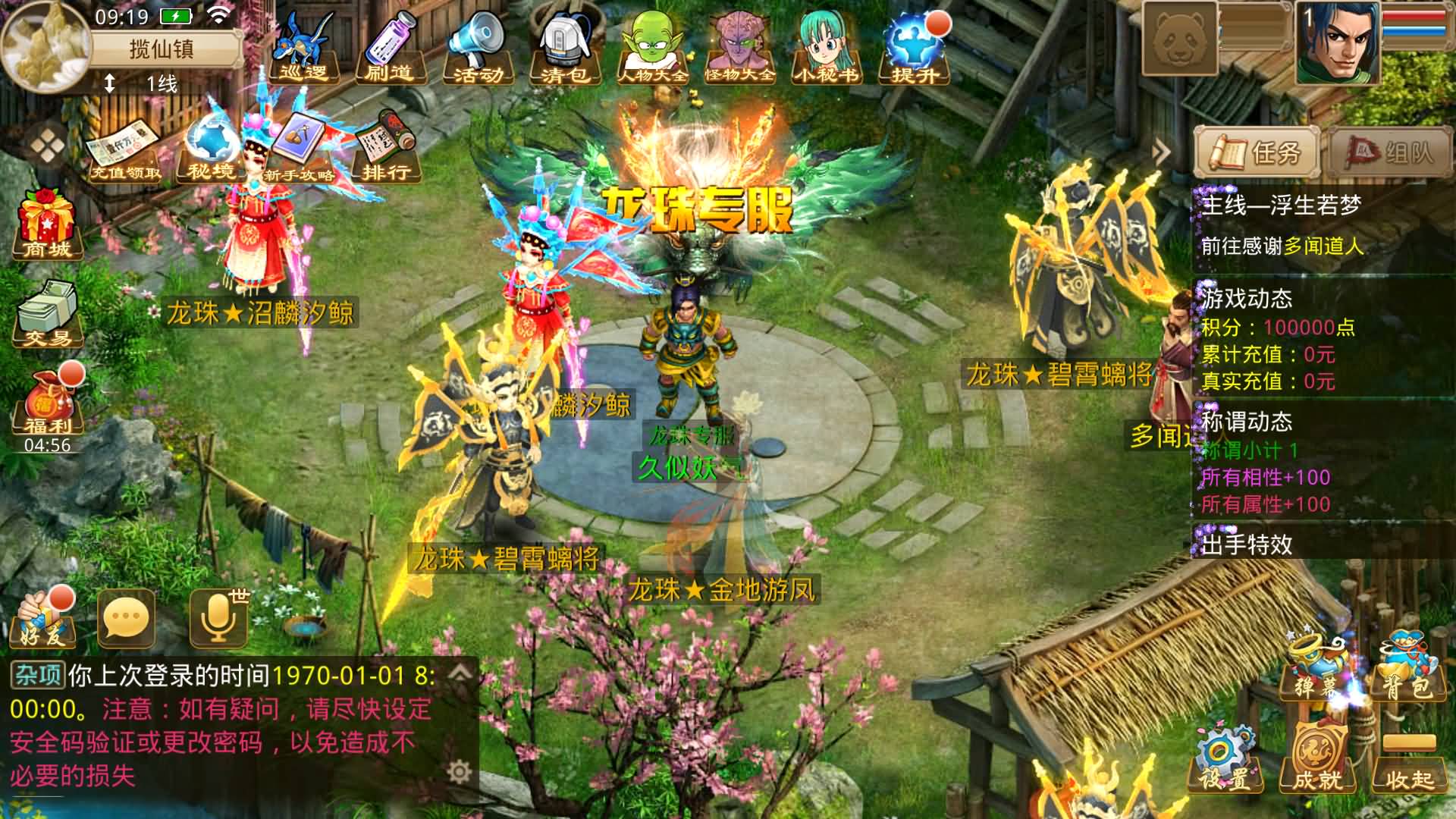 图片[2]-【妖道】【龙珠超变5.0】+windows服务端+安卓客户端+网页GM后台+视频搭建教程-妖妖灵资源网