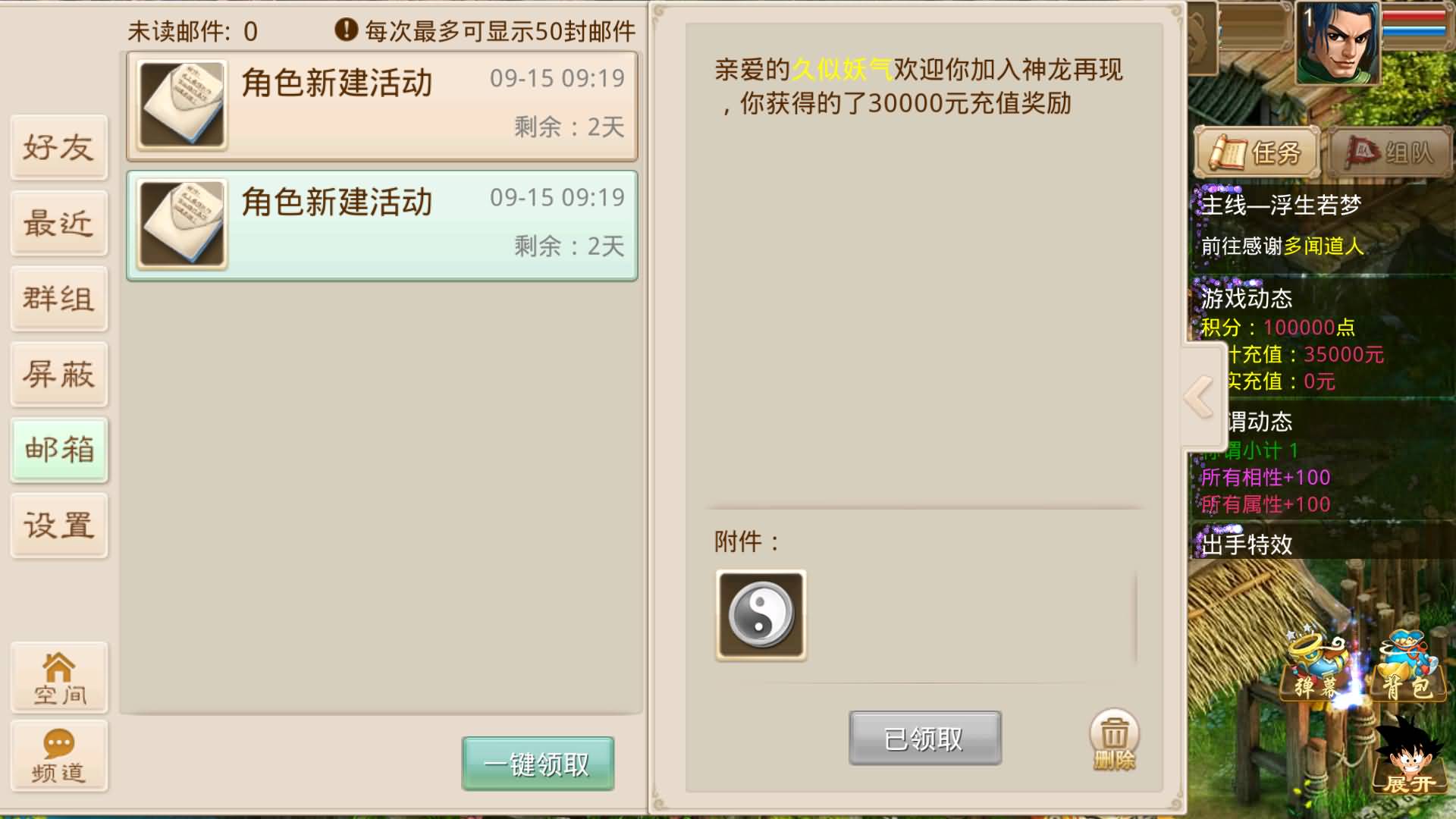 图片[3]-【妖道】【龙珠超变5.0】+windows服务端+安卓客户端+网页GM后台+视频搭建教程-妖妖灵资源网