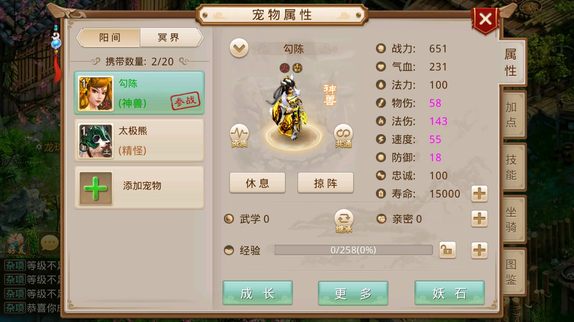 图片[6]-【妖道】【龙珠超变5.0】+windows服务端+安卓客户端+网页GM后台+视频搭建教程-妖妖灵资源网