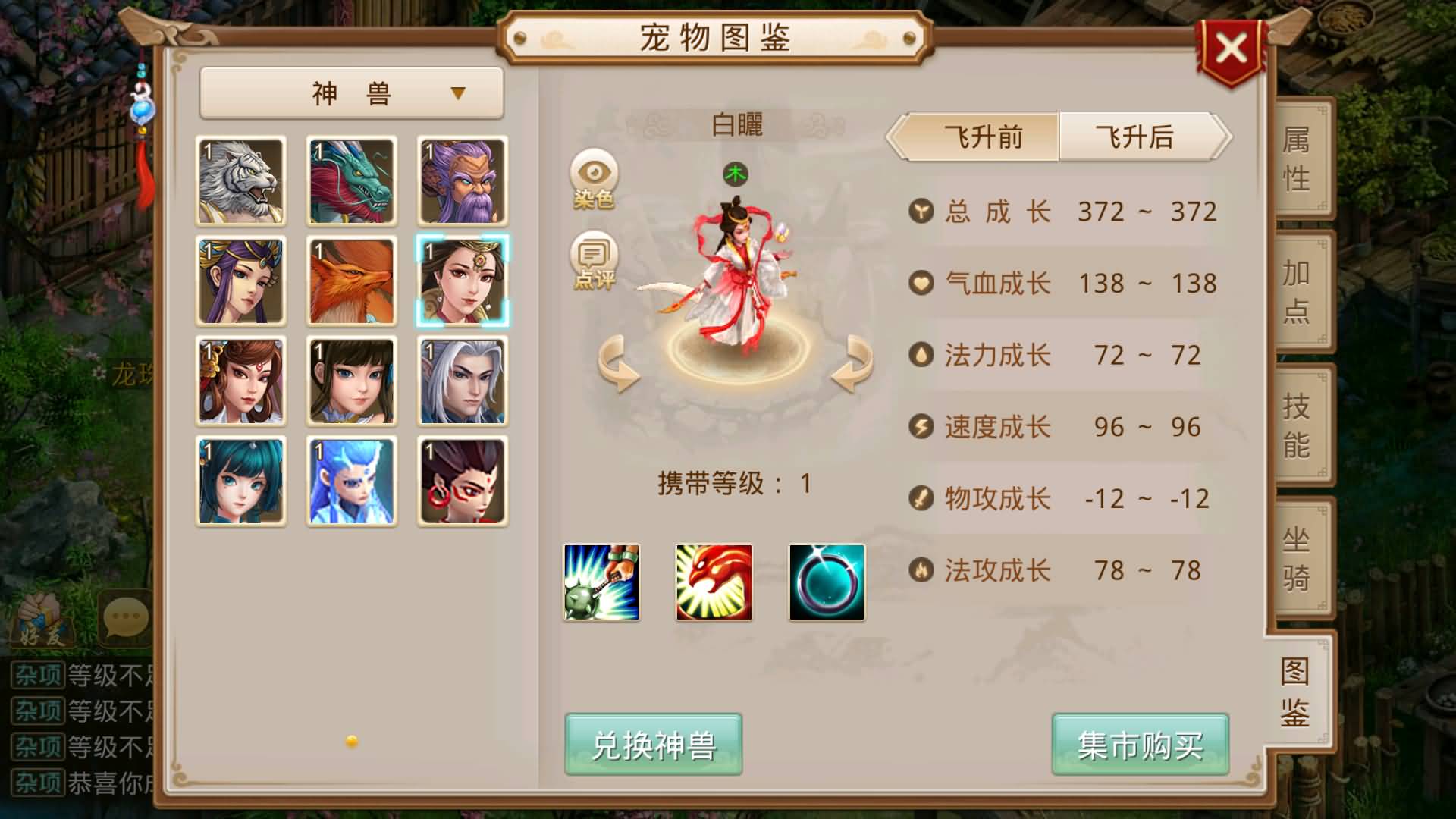 图片[7]-【妖道】【龙珠超变5.0】+windows服务端+安卓客户端+网页GM后台+视频搭建教程-妖妖灵资源网