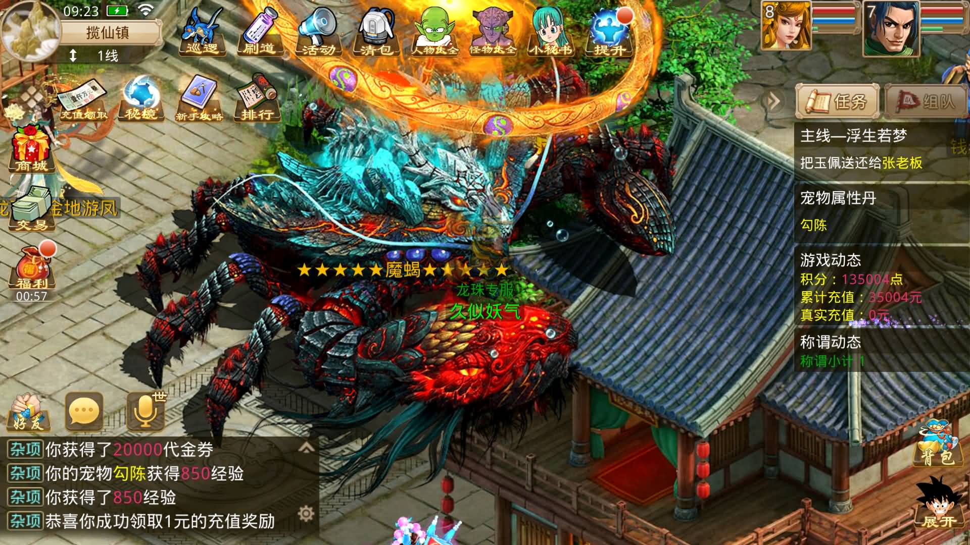 图片[9]-【妖道】【龙珠超变5.0】+windows服务端+安卓客户端+网页GM后台+视频搭建教程-妖妖灵资源网