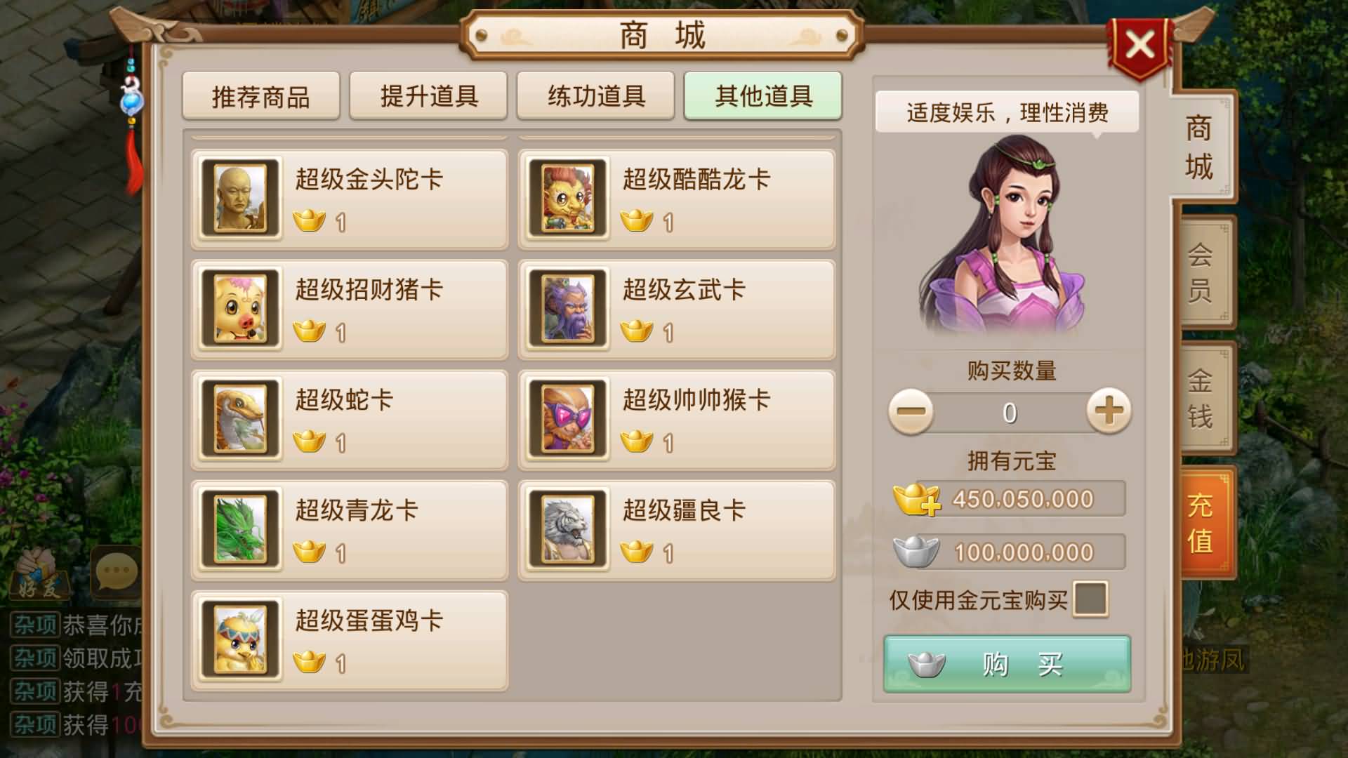 图片[11]-【妖道】【龙珠超变5.0】+windows服务端+安卓客户端+网页GM后台+视频搭建教程-妖妖灵资源网