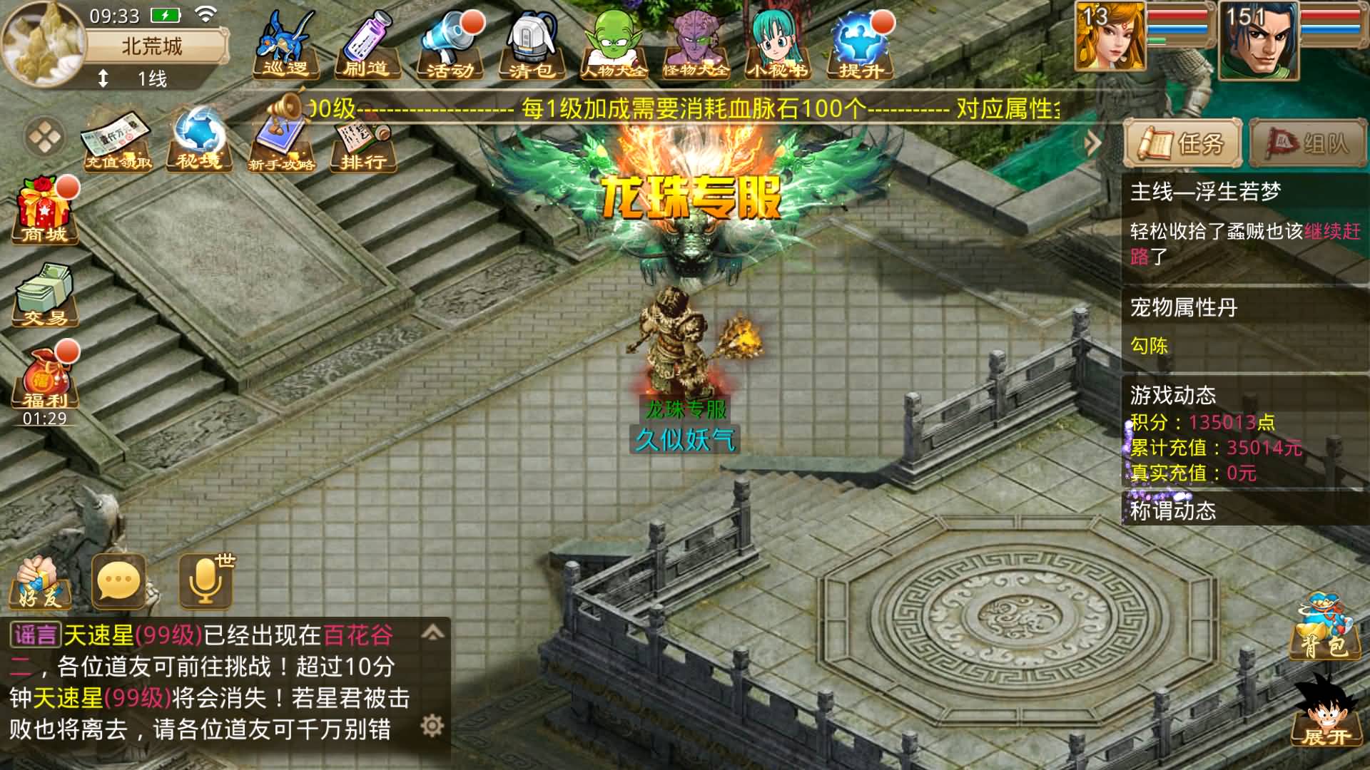 图片[16]-【妖道】【龙珠超变5.0】+windows服务端+安卓客户端+网页GM后台+视频搭建教程-妖妖灵资源网