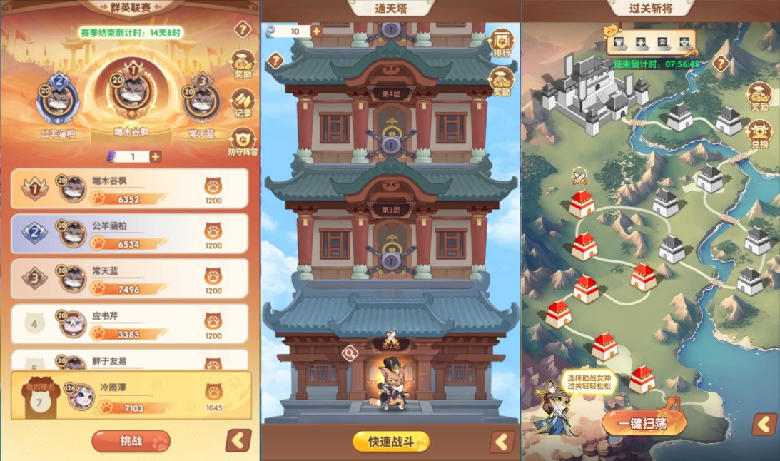 图片[7]-卡牌回合手游【三国猫H5代金券内购跨服版】9月最新整理Linux手工服务端+全套源码+管理后台+GM授权后台+简易安卓客户端+详细搭建教程+视频教程-妖妖灵资源网