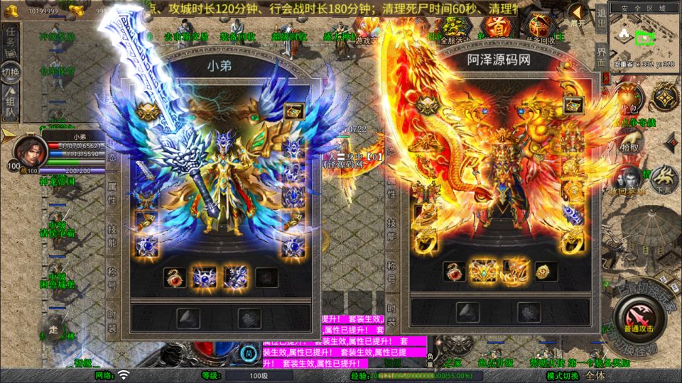 图片[5]-XO三端引擎传奇手游【1.80弑神觉醒合击版】9月最新整理Win一键服务端+PC安卓苹果+详细搭建教程+视频教程-妖妖灵资源网