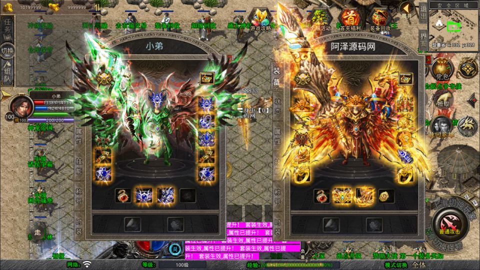 图片[6]-XO三端引擎传奇手游【1.80弑神觉醒合击版】9月最新整理Win一键服务端+PC安卓苹果+详细搭建教程+视频教程-妖妖灵资源网