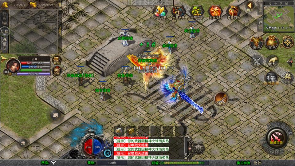 图片[9]-XO三端引擎传奇手游【1.80弑神觉醒合击版】9月最新整理Win一键服务端+PC安卓苹果+详细搭建教程+视频教程-妖妖灵资源网