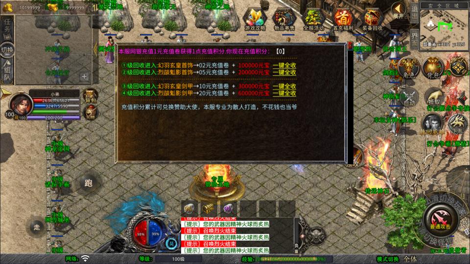 图片[10]-XO三端引擎传奇手游【1.80弑神觉醒合击版】9月最新整理Win一键服务端+PC安卓苹果+详细搭建教程+视频教程-妖妖灵资源网