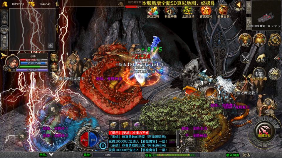 图片[13]-XO三端引擎传奇手游【1.80弑神觉醒合击版】9月最新整理Win一键服务端+PC安卓苹果+详细搭建教程+视频教程-妖妖灵资源网