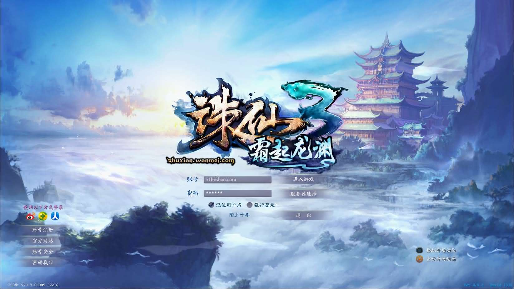 3DMMORPG端游【诛仙3妖圣18职业技能改加强版】最新整理单机一键即玩镜像端+Linux手工服务端+GM工具+网页注册+PC客户端+详细搭建教程-妖妖灵资源网