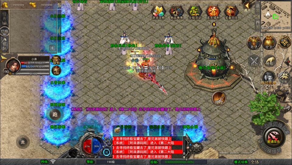 图片[11]-XO三端引擎传奇手游【1.80神器大极品合击版】9月最新整理Win一键服务端+PC安卓苹果+详细搭建教程+视频教程-妖妖灵资源网