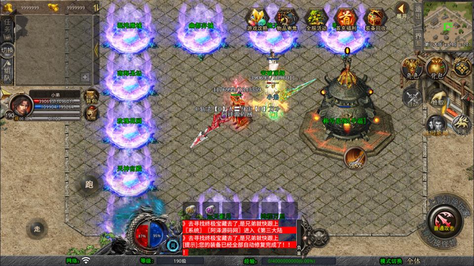 图片[12]-XO三端引擎传奇手游【1.80神器大极品合击版】9月最新整理Win一键服务端+PC安卓苹果+详细搭建教程+视频教程-妖妖灵资源网