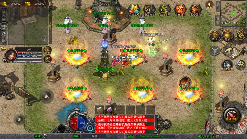 图片[13]-XO三端引擎传奇手游【1.80神器大极品合击版】9月最新整理Win一键服务端+PC安卓苹果+详细搭建教程+视频教程-妖妖灵资源网