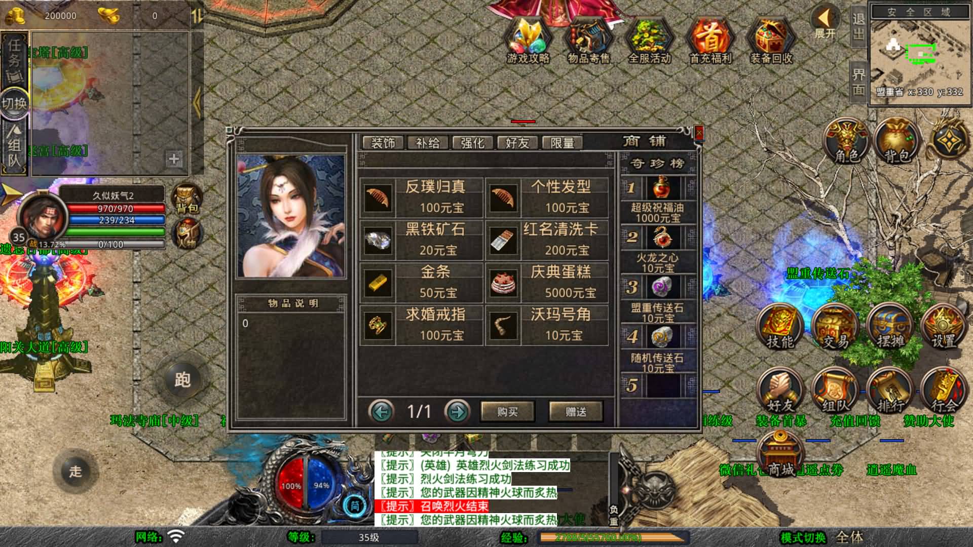 图片[9]-【传奇】多端互通版本【1.80潇湘合击靓装】XO引擎+安卓客户端+苹果客户端+PC客户端+GM后台+视频搭建教程-妖妖灵资源网