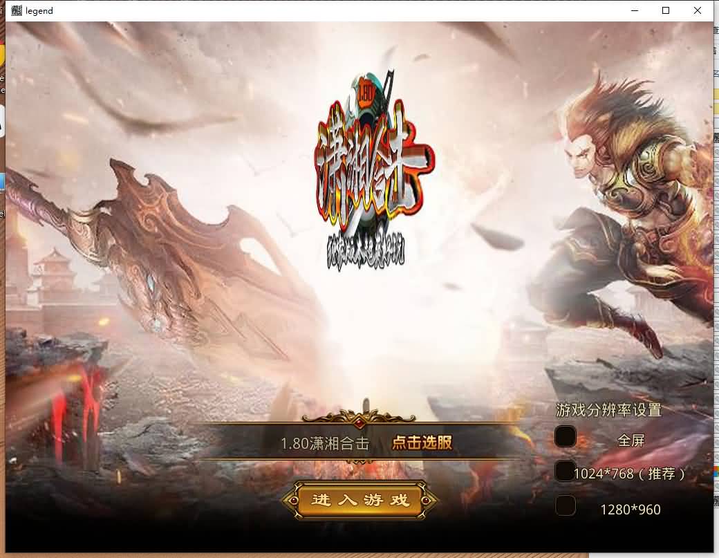 图片[2]-【传奇】多端互通版本【1.80潇湘合击靓装】XO引擎+安卓客户端+苹果客户端+PC客户端+GM后台+视频搭建教程-妖妖灵资源网