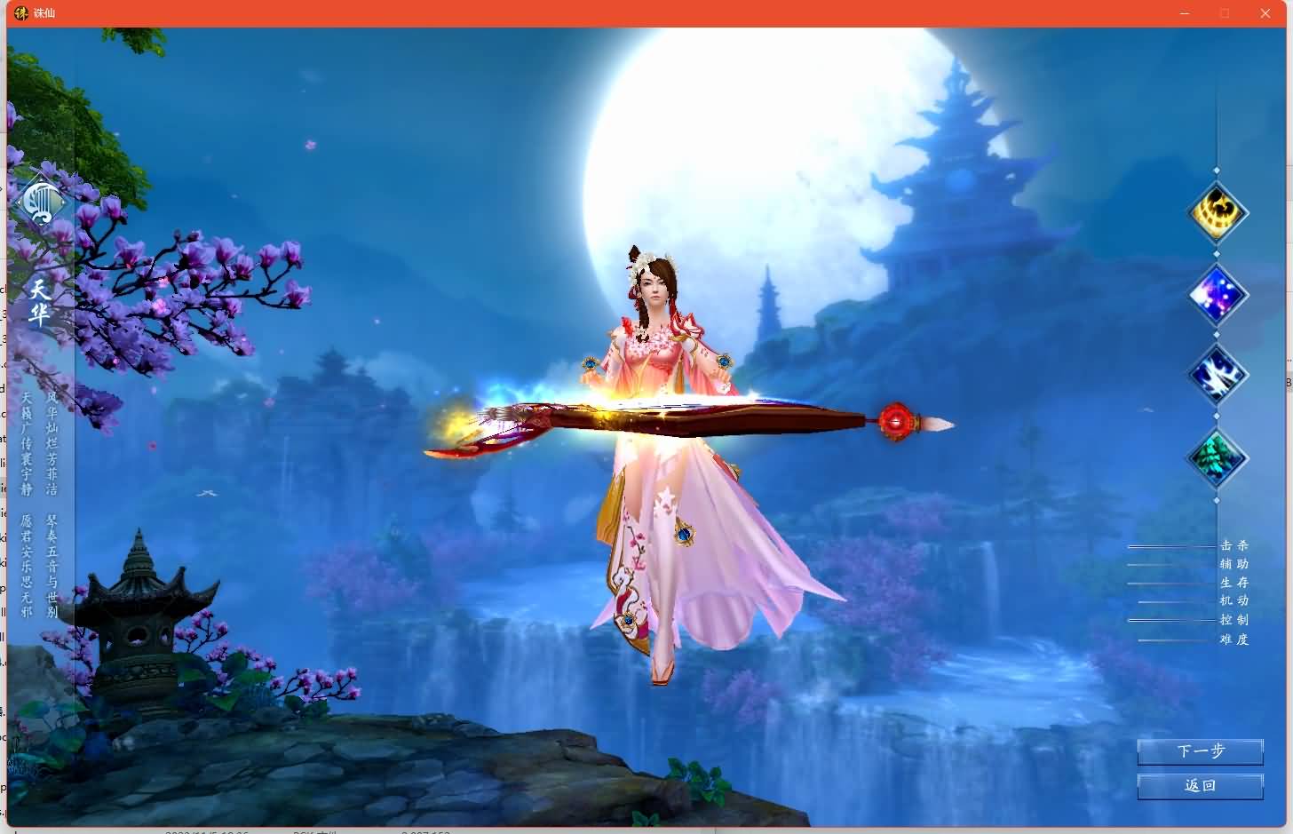 图片[18]- 【诛仙3】3DMMORPG端游【诛仙3妖圣18职业技改加强版】全自动搭建服务端+网页注册+GM工具+修改教程+视频搭建教程-妖妖灵资源网