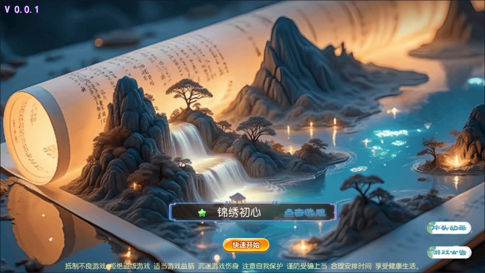 MT3换皮梦幻【锦绣初心全突破尊享挂机版】9月最新整理Linux手工服务端+源码+管理后台+安卓苹果双端+详细搭建教程+视频教程-妖妖灵资源网