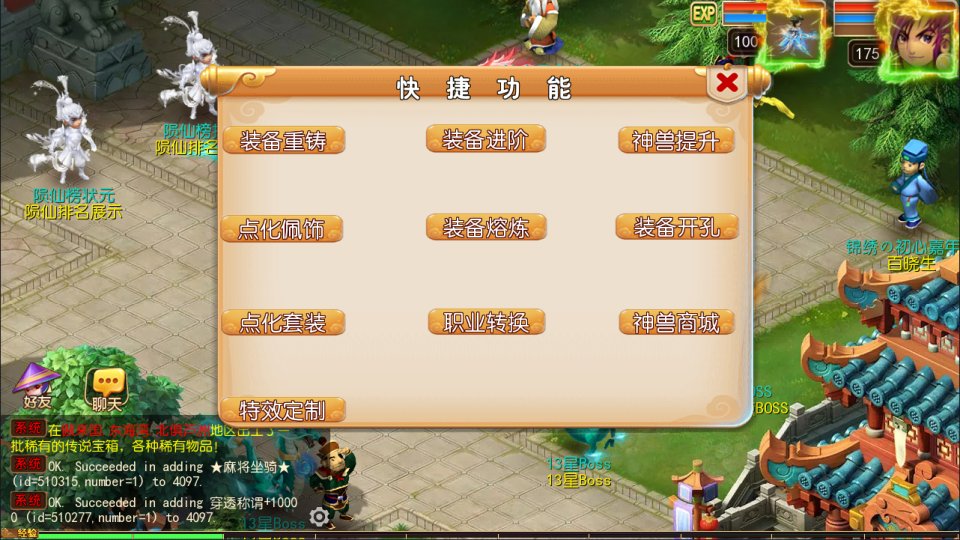 图片[7]-MT3换皮梦幻【锦绣初心全突破尊享挂机版】9月最新整理Linux手工服务端+源码+管理后台+安卓苹果双端+详细搭建教程+视频教程-妖妖灵资源网