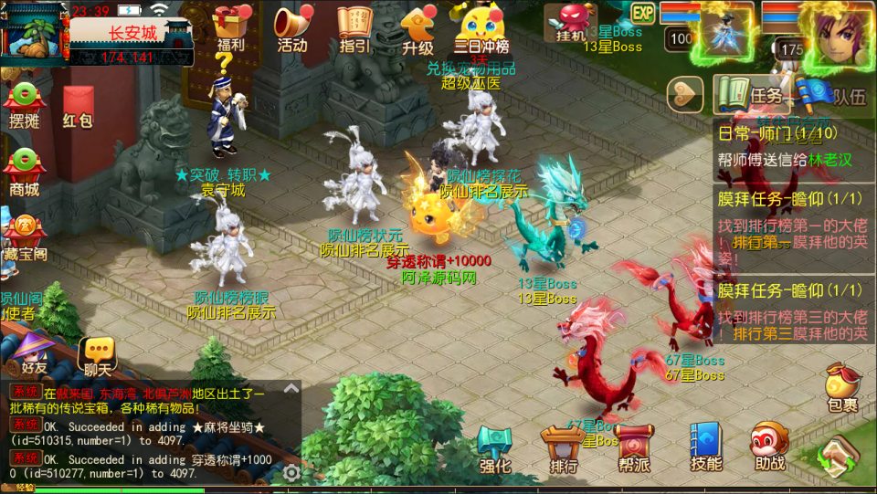 图片[8]-MT3换皮梦幻【锦绣初心全突破尊享挂机版】9月最新整理Linux手工服务端+源码+管理后台+安卓苹果双端+详细搭建教程+视频教程-妖妖灵资源网