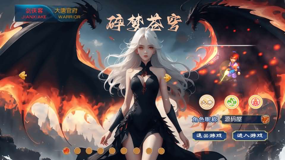 图片[2]-MT3换皮MH【碎梦苍穹挂机尊享版】最新整理单机一键即玩镜像端+Linux手工服务端+安卓苹果双端+GM后台+详细搭建教程+全套源码-妖妖灵资源网