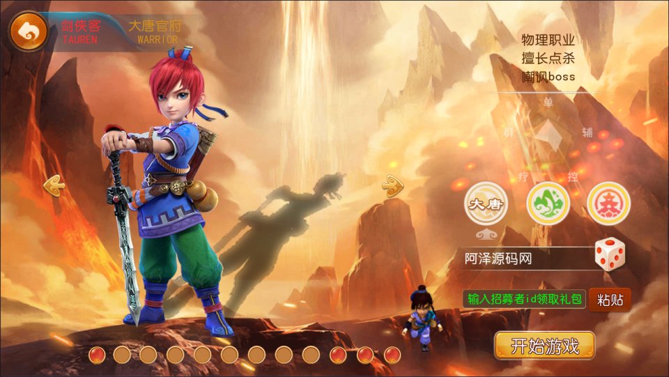 图片[3]-MT3换皮MH【梦十一挂机尊享定制版】9月最新整理Linux手工服务端+源码+管理后台+安卓苹果双端+详细搭建教程+视频教程-妖妖灵资源网