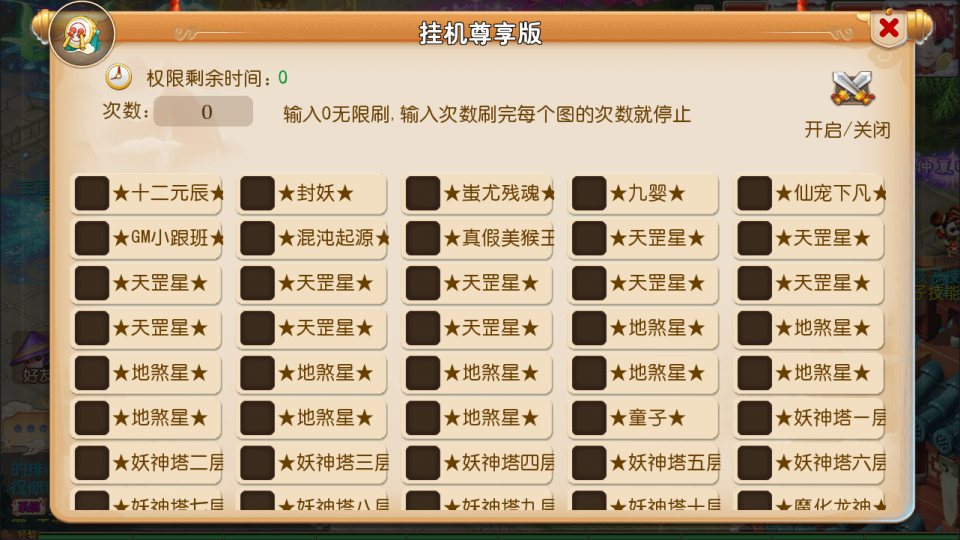 图片[13]-MT3换皮MH【梦十一挂机尊享定制版】9月最新整理Linux手工服务端+源码+管理后台+安卓苹果双端+详细搭建教程+视频教程-妖妖灵资源网