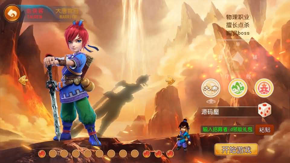 MT3换皮MH【幻之星辰释厄转尊享挂机版】最新整理单机一键即玩镜像端+Linux手工服务端+安卓苹果双端+GM后台+详细搭建教程+全套源码-妖妖灵资源网