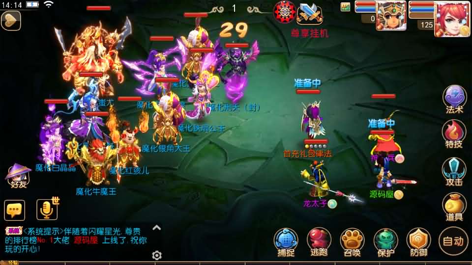 图片[13]- MT3换皮MH【幻之星辰释厄转尊享挂机版】最新整理单机一键即玩镜像端+Linux手工服务端+安卓苹果双端+GM后台+详细搭建教程+全套源码-妖妖灵资源网