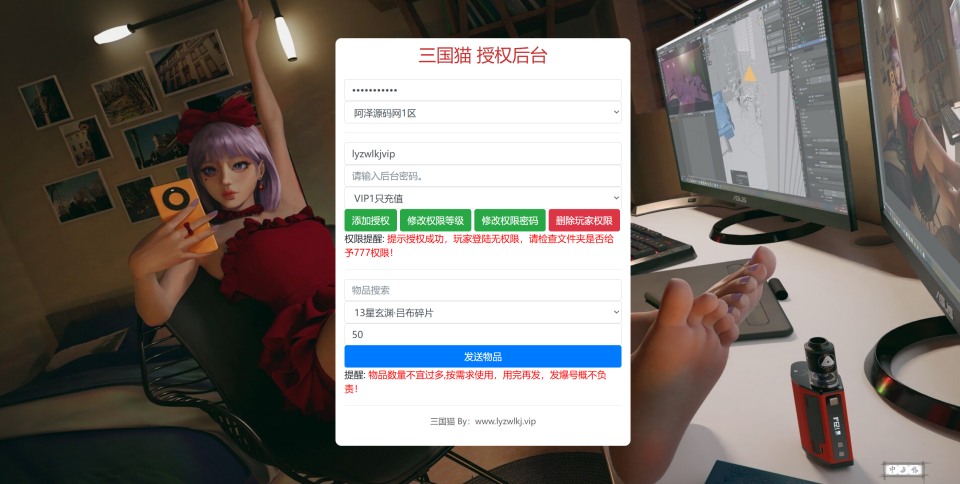 图片[4]-三网H5游戏【三国猫H5代金券内购多区跨服第二版】9月最新整理Linux手工服务端+运维后台+管理后台+GM授权后台+简易安卓客户端+详细搭建教程+视频教程-妖妖灵资源网