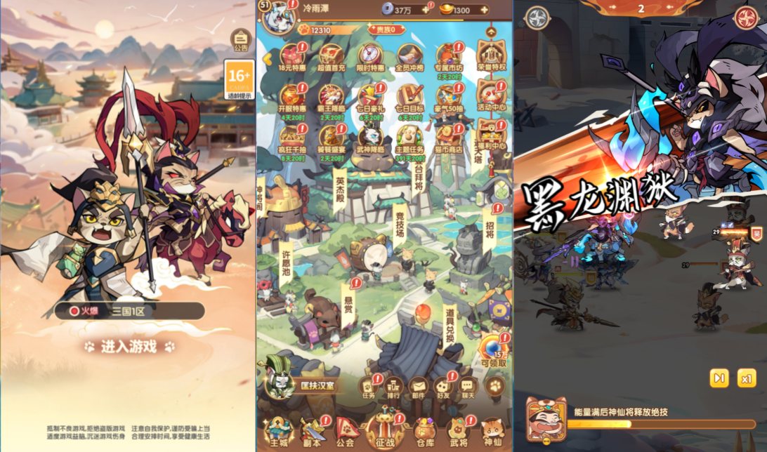 图片[2]-三网H5游戏【三国猫H5代金券内购多区跨服第二版】9月最新整理Linux手工服务端+运维后台+管理后台+GM授权后台+简易安卓客户端+详细搭建教程+视频教程-妖妖灵资源网