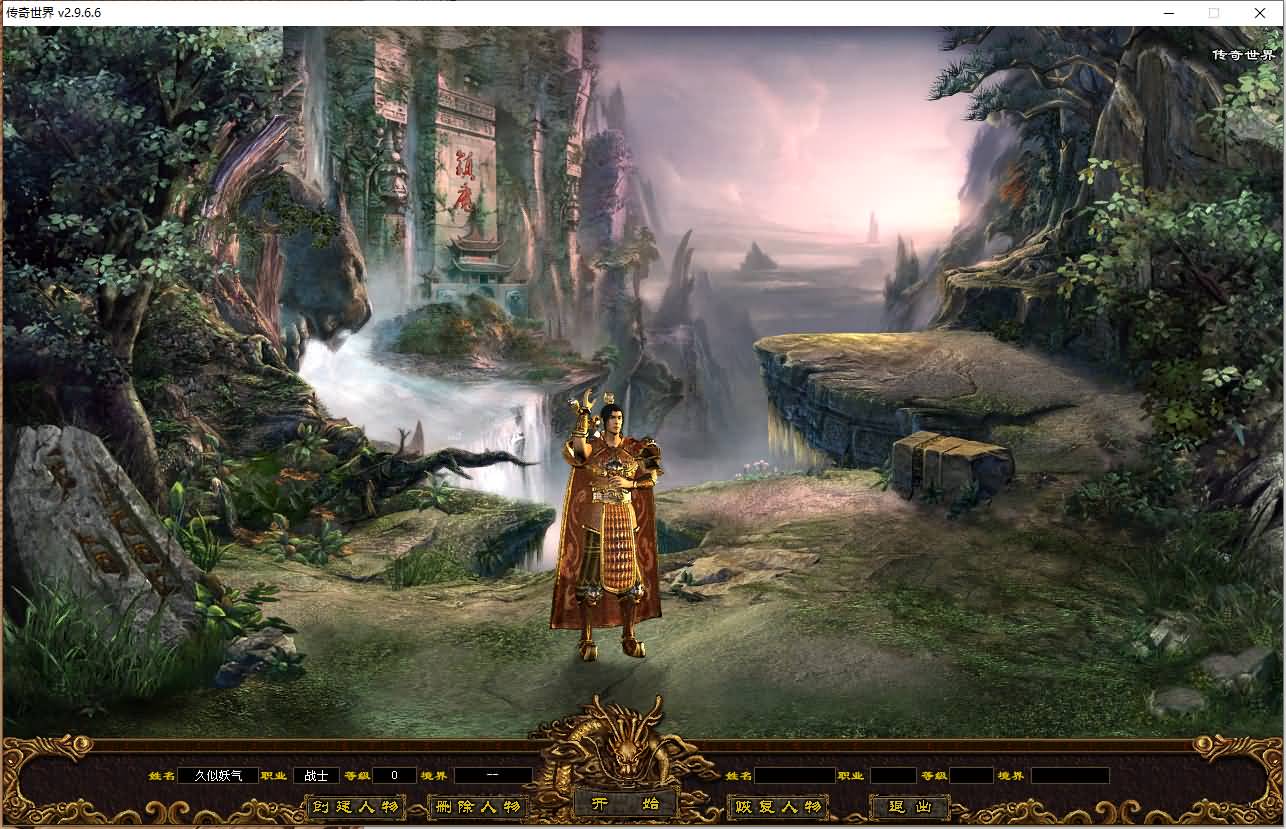 【传奇世界】PC端游【悍刀行三职业】星河引擎+服务端+完整客户端+登陆器+视频参考搭建教程站长传奇世界端游01,015-妖妖灵资源网