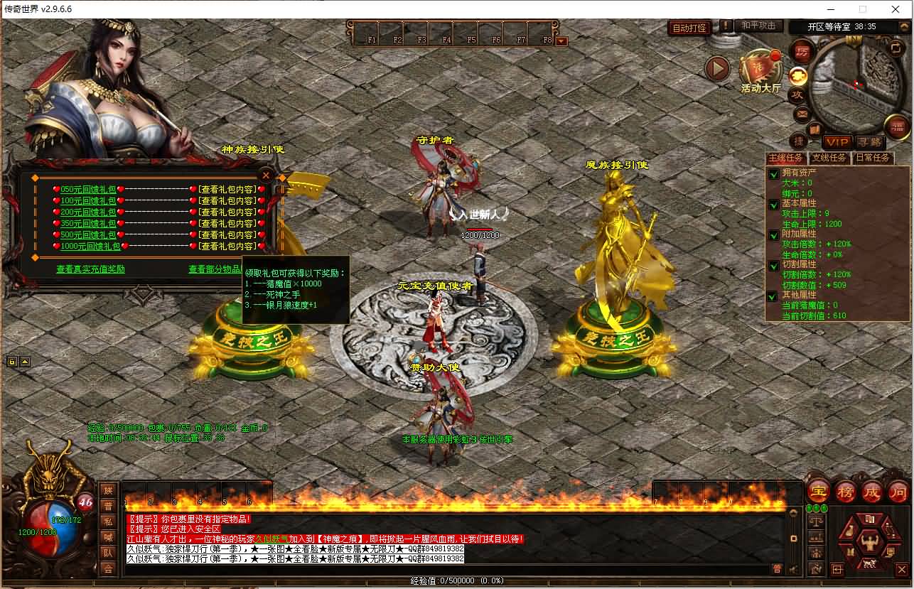 图片[2]-【传奇世界】PC端游【悍刀行三职业】星河引擎+服务端+完整客户端+登陆器+视频参考搭建教程站长传奇世界端游01,015-妖妖灵资源网