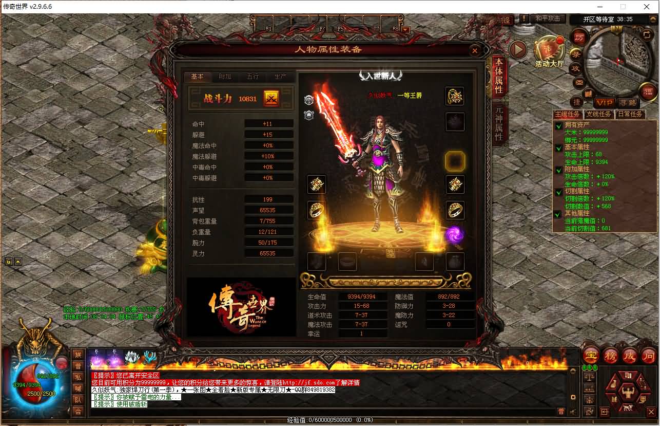 图片[4]-【传奇世界】PC端游【悍刀行三职业】星河引擎+服务端+完整客户端+登陆器+视频参考搭建教程站长传奇世界端游01,015-妖妖灵资源网