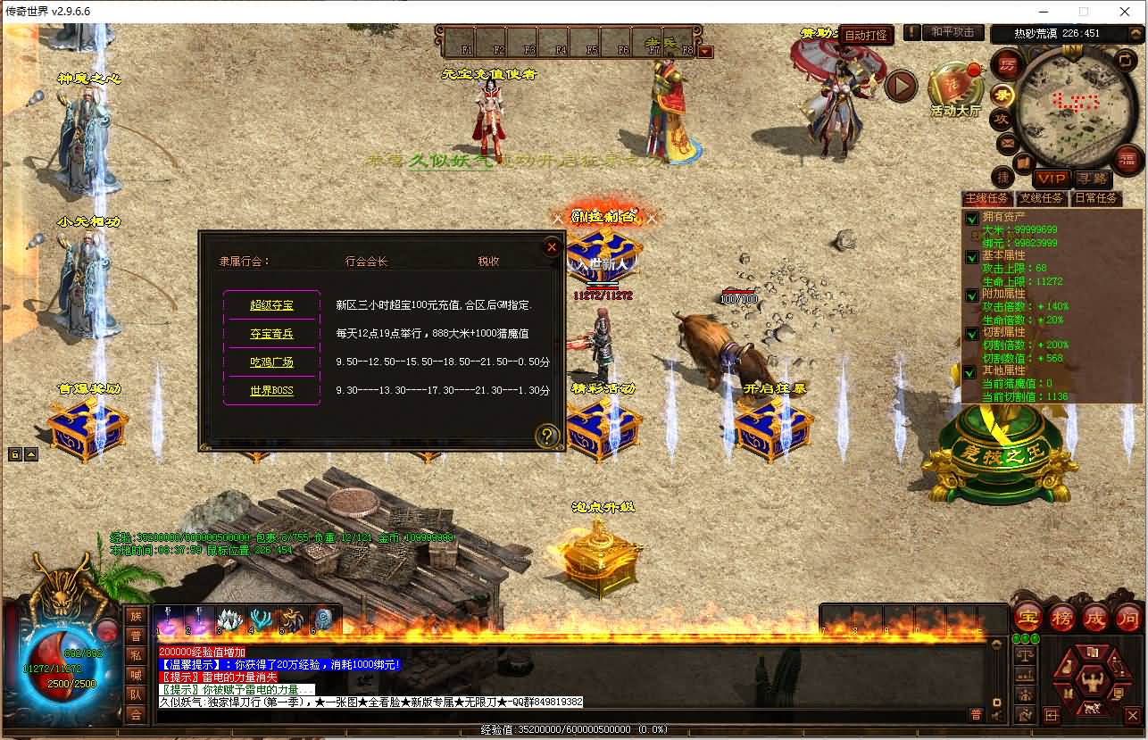 图片[6]-【传奇世界】PC端游【悍刀行三职业】星河引擎+服务端+完整客户端+登陆器+视频参考搭建教程站长传奇世界端游01,015-妖妖灵资源网