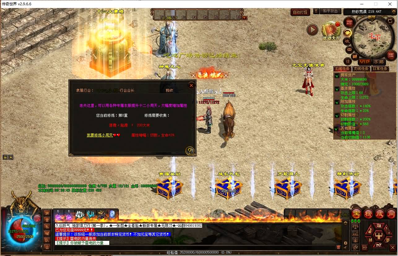 图片[8]-【传奇世界】PC端游【悍刀行三职业】星河引擎+服务端+完整客户端+登陆器+视频参考搭建教程站长传奇世界端游01,015-妖妖灵资源网