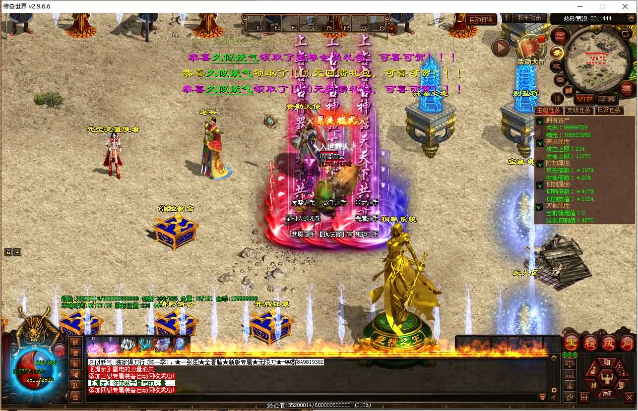 图片[12]-【传奇世界】PC端游【悍刀行三职业】星河引擎+服务端+完整客户端+登陆器+视频参考搭建教程站长传奇世界端游01,015-妖妖灵资源网