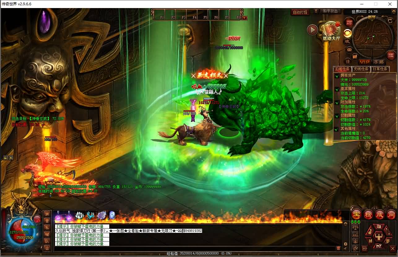 图片[14]-【传奇世界】PC端游【悍刀行三职业】星河引擎+服务端+完整客户端+登陆器+视频参考搭建教程站长传奇世界端游01,015-妖妖灵资源网