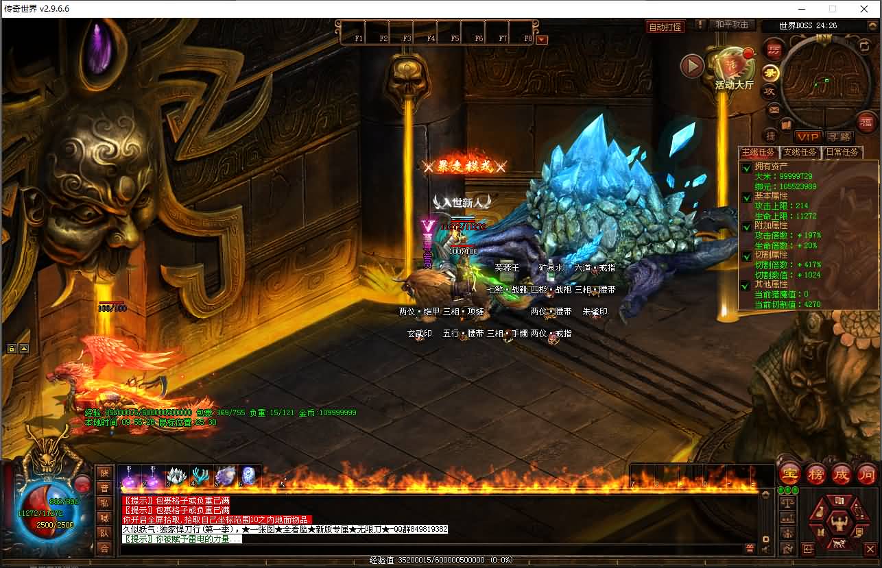 图片[15]-【传奇世界】PC端游【悍刀行三职业】星河引擎+服务端+完整客户端+登陆器+视频参考搭建教程站长传奇世界端游01,015-妖妖灵资源网