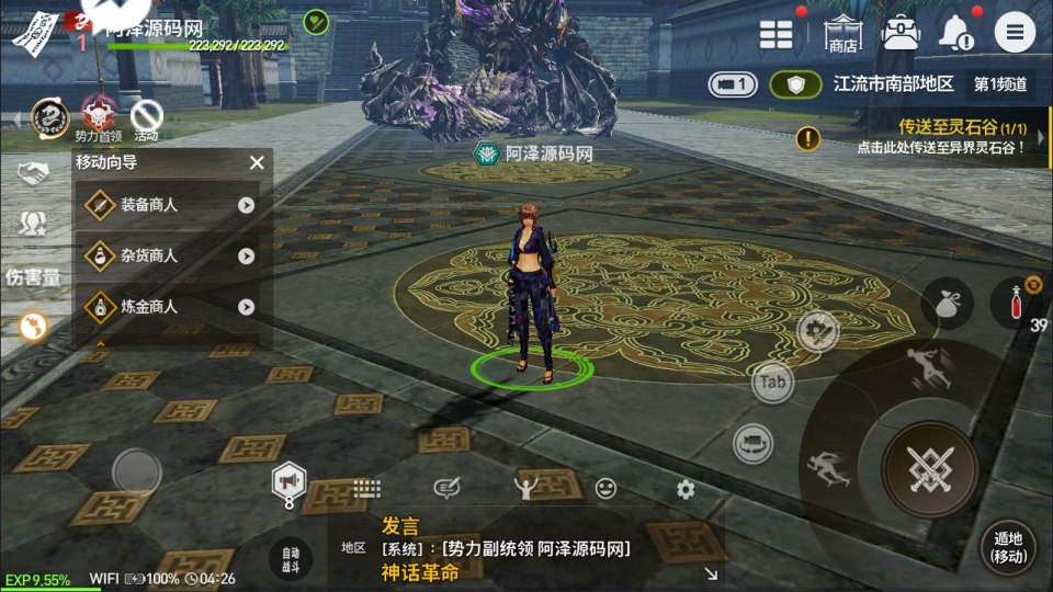 图片[6]-3DMMORPG手游【新剑灵MMORPG神话革命八职业】9月最新整理Win半手工服务端+OBB解包工具+GM授权后台+安卓苹果双端+详细搭建教程+视频教程-妖妖灵资源网