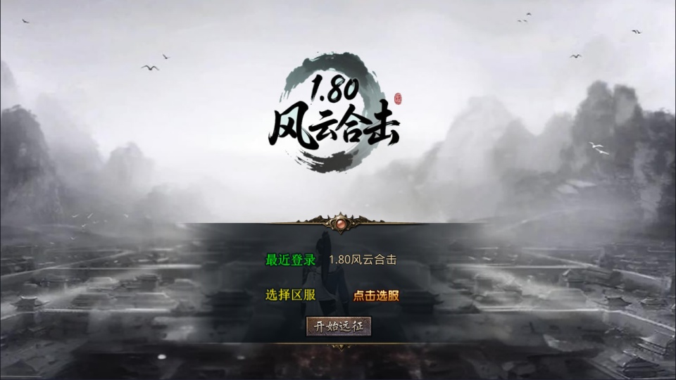 图片[2]-XO三端引擎传奇手游【1.80风云合击靓装版】9月最新整理Win一键服务端+PC安卓苹果+详细搭建教程+视频教-妖妖灵资源网