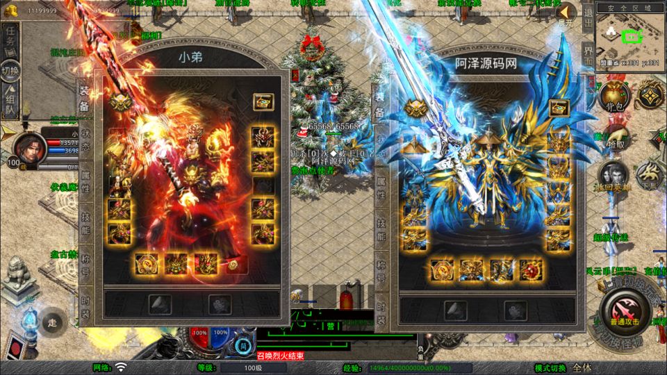 图片[4]-XO三端引擎传奇手游【1.80风云合击靓装版】9月最新整理Win一键服务端+PC安卓苹果+详细搭建教程+视频教-妖妖灵资源网