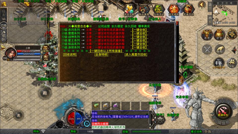 图片[8]-XO三端引擎传奇手游【1.80风云合击靓装版】9月最新整理Win一键服务端+PC安卓苹果+详细搭建教程+视频教-妖妖灵资源网