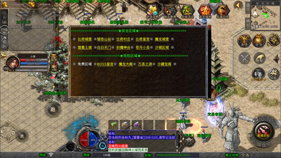 图片[9]-XO三端引擎传奇手游【1.80风云合击靓装版】9月最新整理Win一键服务端+PC安卓苹果+详细搭建教程+视频教-妖妖灵资源网