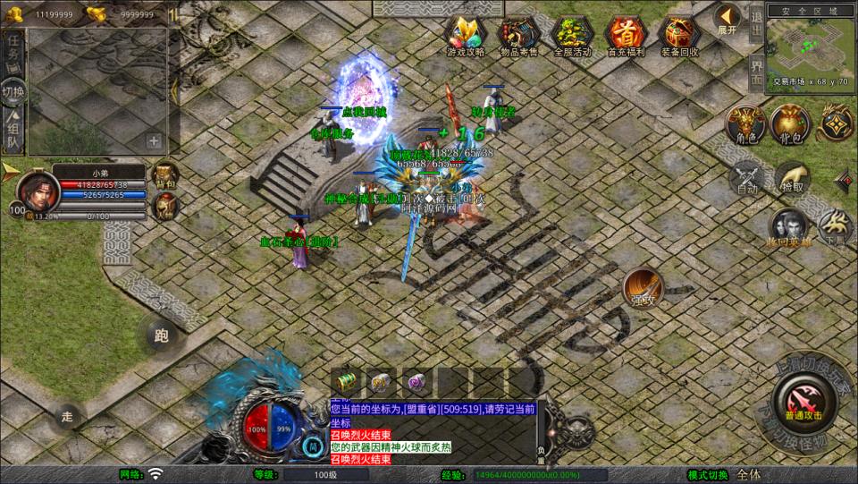 图片[10]-XO三端引擎传奇手游【1.80风云合击靓装版】9月最新整理Win一键服务端+PC安卓苹果+详细搭建教程+视频教-妖妖灵资源网
