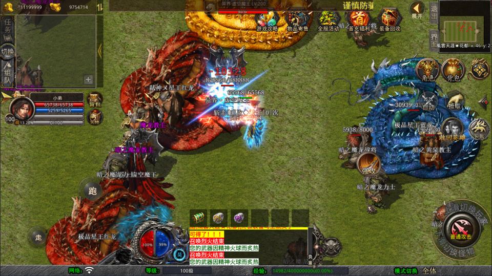 图片[12]-XO三端引擎传奇手游【1.80风云合击靓装版】9月最新整理Win一键服务端+PC安卓苹果+详细搭建教程+视频教-妖妖灵资源网