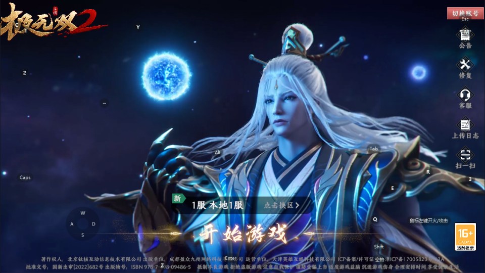 3D动作ARPG手游【极无双2完整修复跨服版】9月最新整理Linux手工服务端+全套源码+本地注册+本地热更+互动中控后台+GM授权后台+安卓+详细搭建教程-妖妖灵资源网