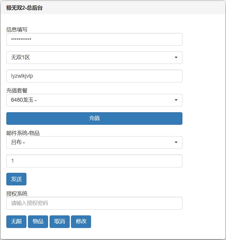 图片[12]-3D动作ARPG手游【极无双2完整优化版】9月最新整理Linux手工服务端+lua加解密工具+本地注册+本地热更+GM授权后台+安卓+详细搭建教程+视频教程-妖妖灵资源网