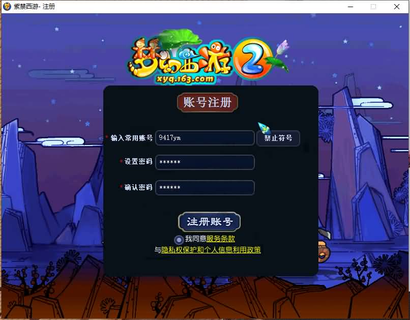 【梦幻西游】GGE2【魔王西游九黎城】+windows服务端+PC客户端+全套源码+内置GM工具+详细搭建教程-妖妖灵资源网