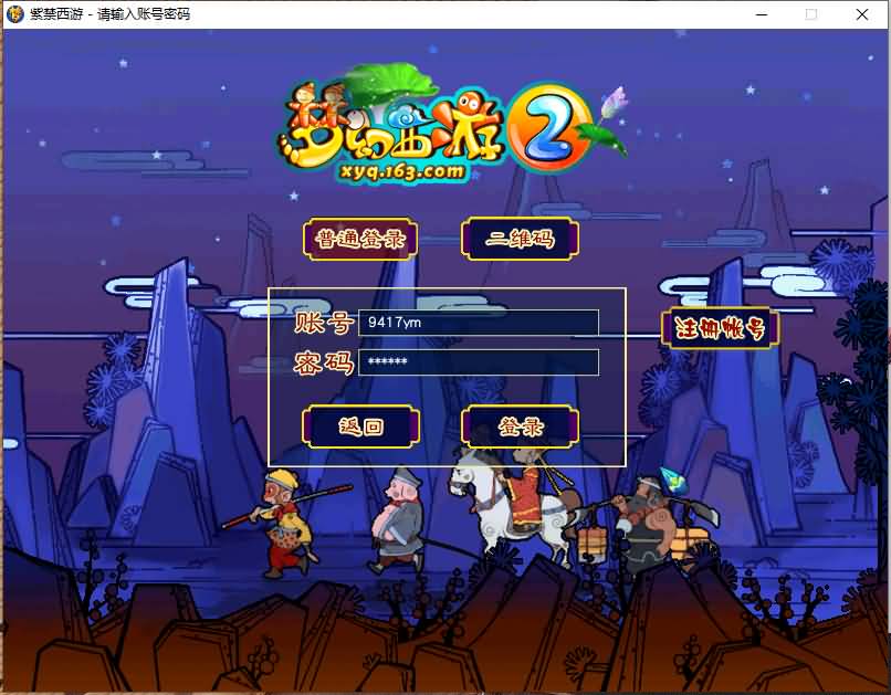 图片[2]-【梦幻西游】GGE2【魔王西游九黎城】+windows服务端+PC客户端+全套源码+内置GM工具+详细搭建教程-妖妖灵资源网