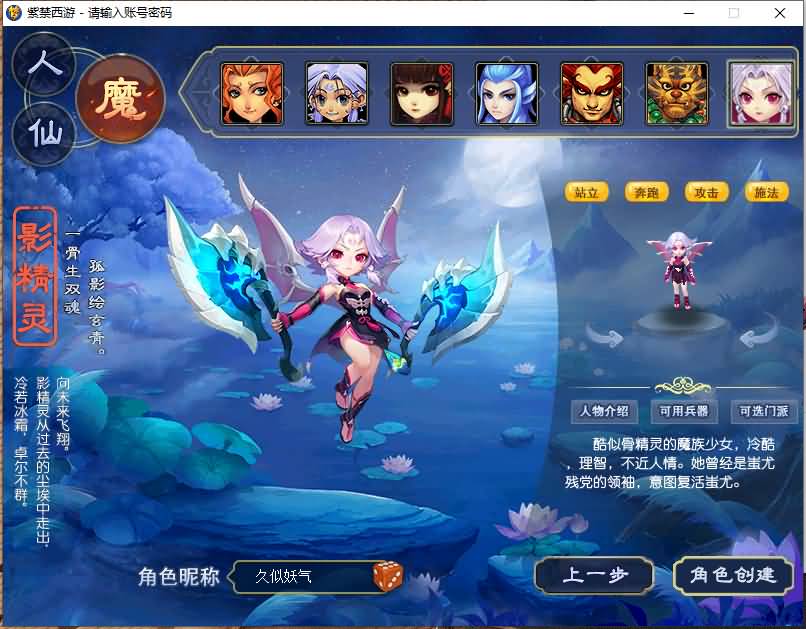 图片[4]-【梦幻西游】GGE2【魔王西游九黎城】+windows服务端+PC客户端+全套源码+内置GM工具+详细搭建教程-妖妖灵资源网